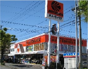 オートバックス　中川店