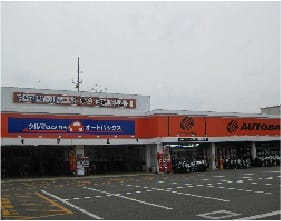 オートバックス　尾張旭店