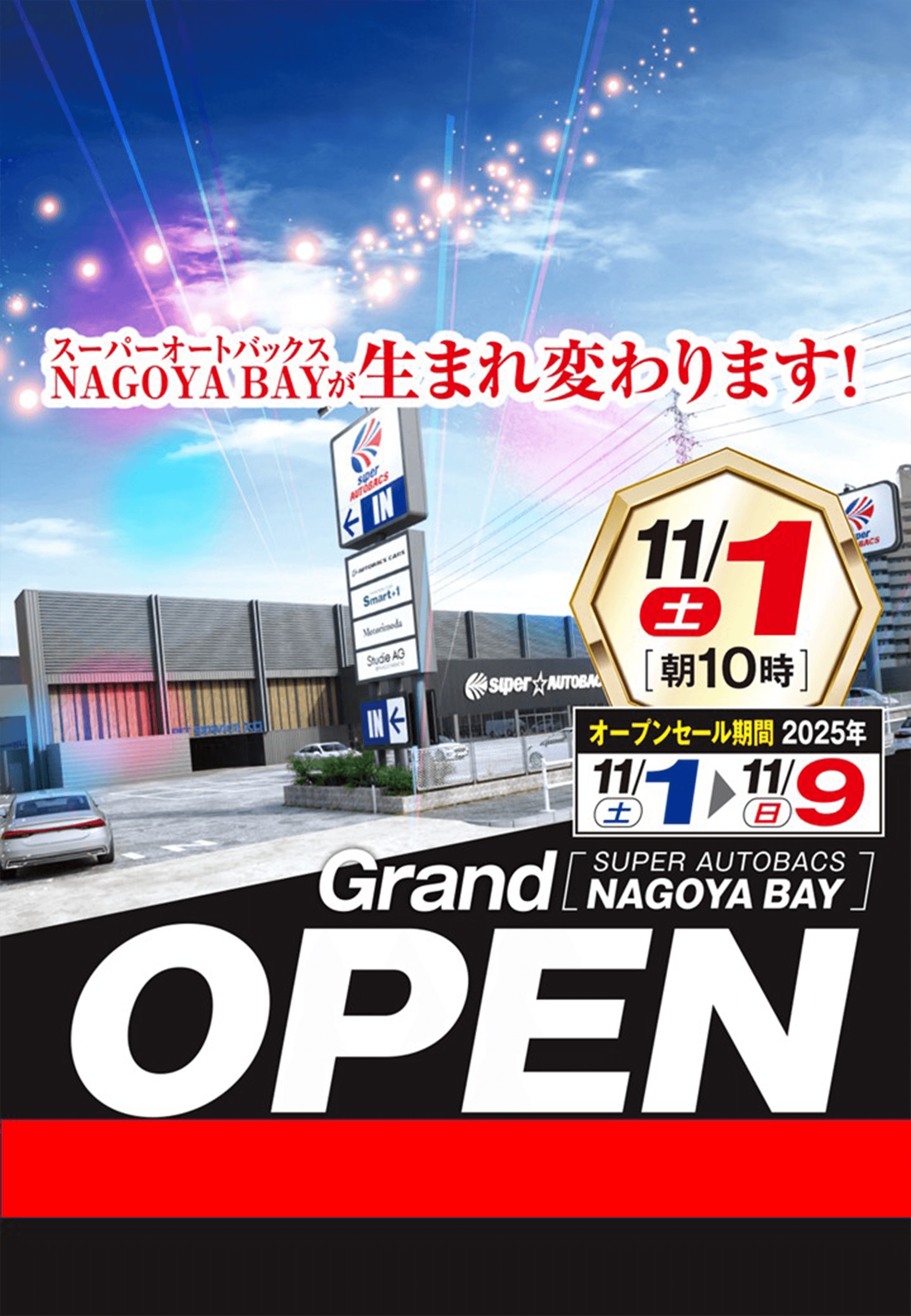 オープンPOP11_01.jpg